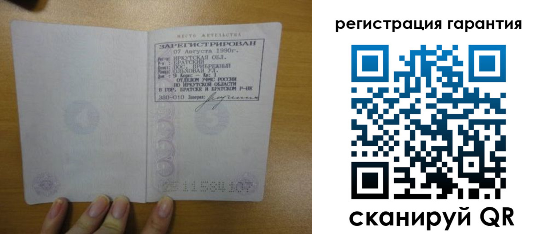 временная регистрация купить в Зеленогорске