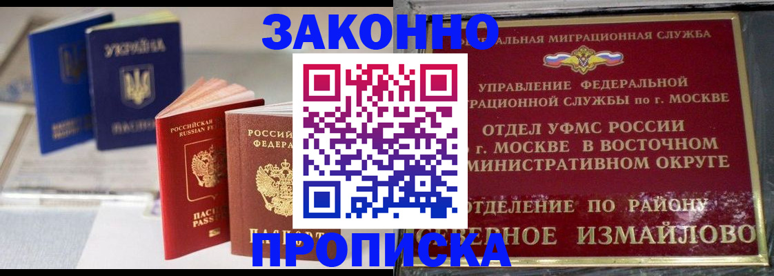 миграционный учет в Зеленогорске